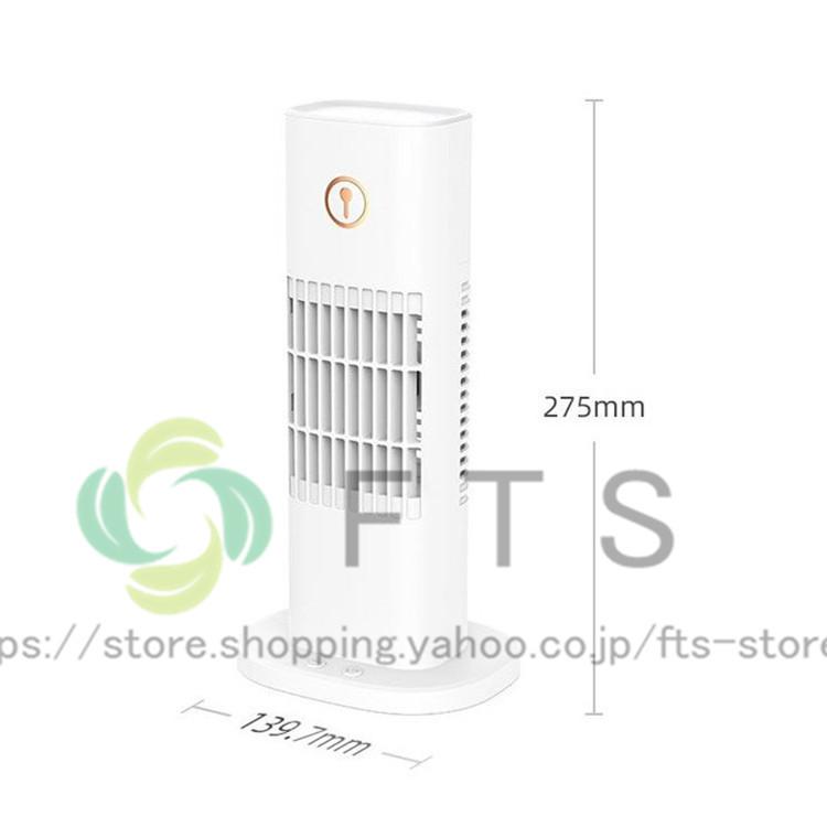 冷風機 冷風扇 扇風機 卓上 小型 安い おしゃれ クーラー ミニエアコン 車 Usb 静音 強力 持ち運び ポータブル ナイトライト 22新品 Yh3167 Fts ストア 通販 Yahoo ショッピング