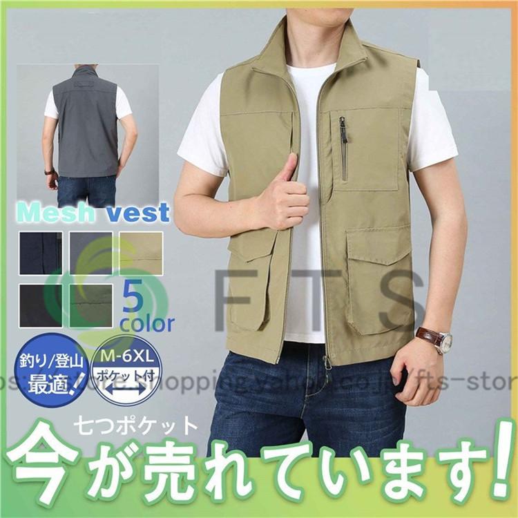 メッシュベスト メンズ 夏用 ベスト ポケット付 作業着 農業 仕事