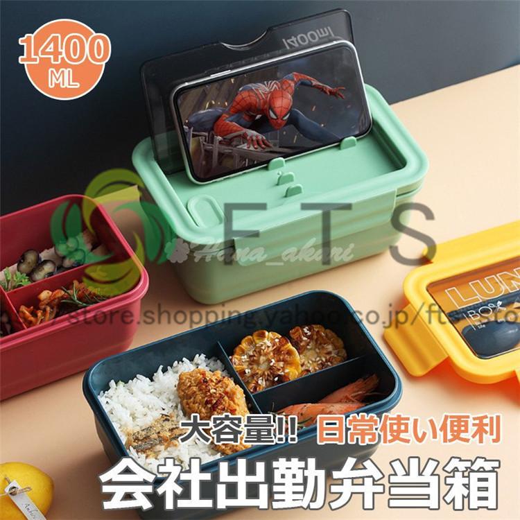 弁当箱 ランチボックス お弁当箱 おしゃれ 学校学生 会社出勤 食事用 便利 1段 シンプル 新生活 Yh3186 Fts ストア 通販 Yahoo ショッピング