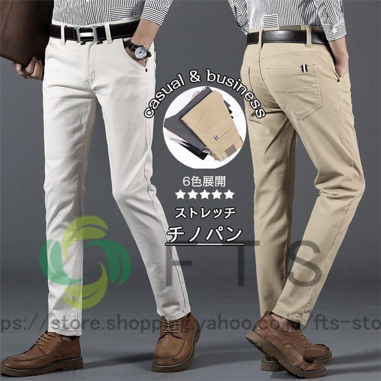 チノパン メンズ カラー 綿パン 綿 無地 コットン ボトムス ストレート ややストレッチ カジュアルパンツ ベージュ チノ