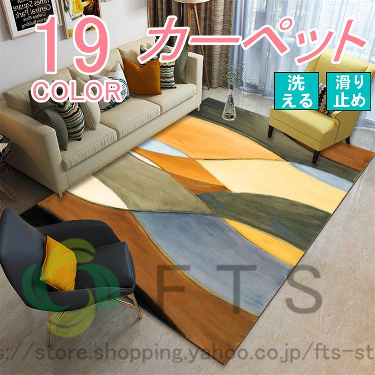 お気に入りの 長方形 カーペット 無地 ふあふあ チェアマット 抗菌防臭