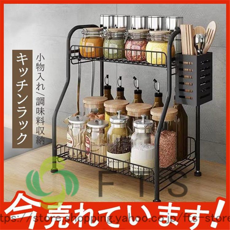 調味料ラック キッチン収納 スパイスラック 2段 網棚付き 収納ラック 生活備品 便利 収納グッズ 新生活応援 雑貨 簡単 小物入れ 薄型 :YH4284:FTS ストア - 通販 - Yahoo!ショッピング 調味料ラック キッチン収納 スパイスラック 2段 網棚付き 収納ラック 生活備品 便利 収納グッズ 新生活応援 雑貨 簡単 小物入れ 薄型 :YH4284:FTS ストア - 通販 - Yahoo!ショッピング