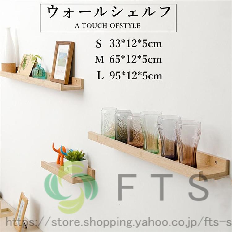 ウォールシェルフ 壁掛けラック 壁掛け 棚 収納 飾り棚 壁面ラック ウォールシェルフ リビング 収納 木製 ウォールラック ラック 北欧 カフェ おしゃれ :YH4327:FTS ストア - 通販 - Yahoo!ショッピング ウォールシェルフ 壁掛けラック 壁掛け 棚 収納 飾り棚 壁面ラック ウォールシェルフ リビング 収納 木製 ウォールラック ラック 北欧 カフェ おしゃれ :YH4327:FTS ストア - 通販 - Yahoo!ショッピング