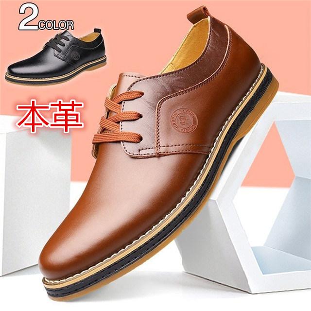 ビジネスシューズ メンズ 歩きやすい 疲れない メンズシューズ 紳士靴 革靴 卒業式 仕事用 通勤 結婚式 機能性 Yh439 Fts ストア 通販 Yahoo ショッピング