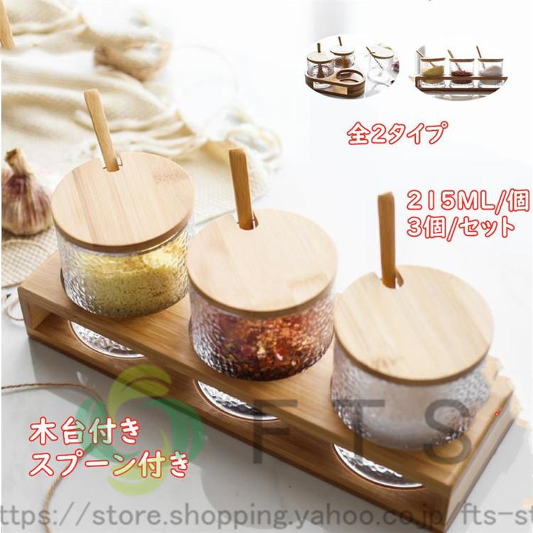 調味料入れ 調味料ケース 調味料ポット シンプル 木製 ガラス スパイスボトル 調味料容器 調味料収納 キッチン収納 保存容器 塩 胡椒 香辛料 砂糖 おしゃれ Yh4624 Fts ストア 通販 Yahoo ショッピング