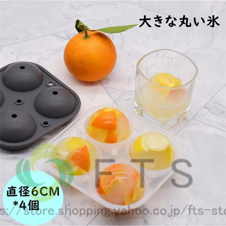 製氷器 まるい 氷 アイスボール まるまる氷 大 ウィスキー 水割り 焼酎 簡単 シリコン 製氷皿 製氷機 アイストレイ アイストレー アイスボールメーカー 在庫一掃