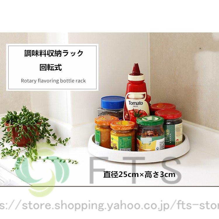 キッチンラック 調味料ラック スパイスラック キッチン収納 回転式 おしゃれ Yh4649 Fts ストア 通販 Yahoo ショッピング
