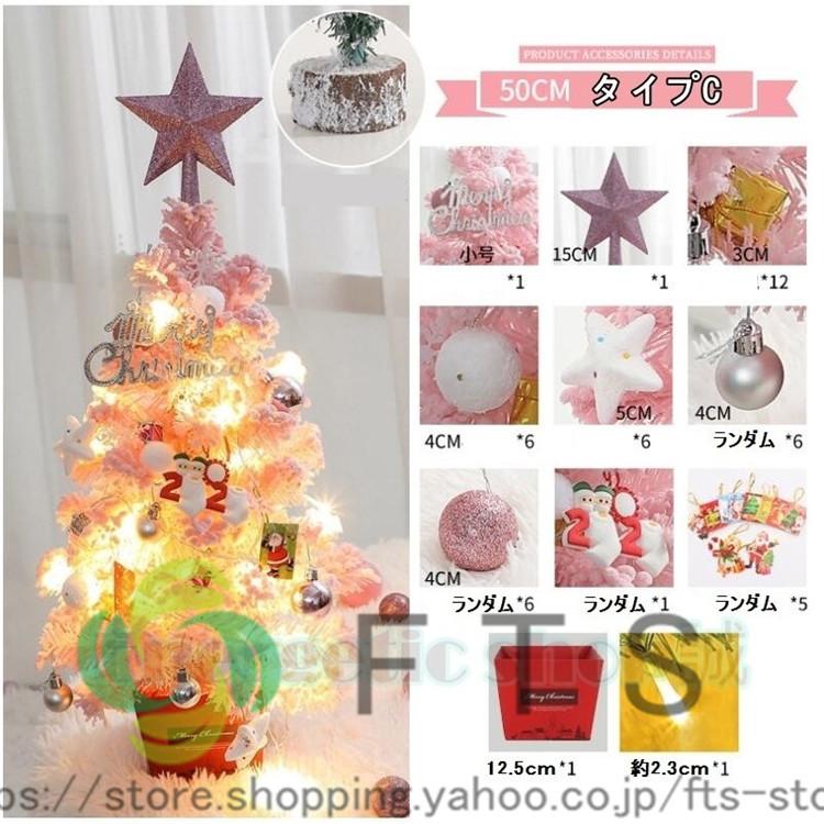 クリスマスツリー 卓上サイズ 光るミニクリスマスツリー クリスマス プレゼント クリスマス用品 おしゃれ クリスマス ツリー ミニクリスマスツリー Yh4772 Fts ストア 通販 Yahoo ショッピング
