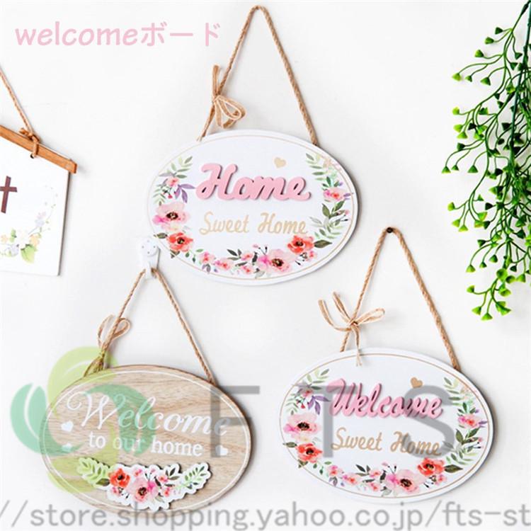 ウェルカムボードwelcomeボード ウェルカムプレート Welcomeプレート 装飾 お店 庭用 玄関用 オーナメント 壁かけオブジェ クリックポスト Yh5090 Fts ストア 通販 Yahoo ショッピング