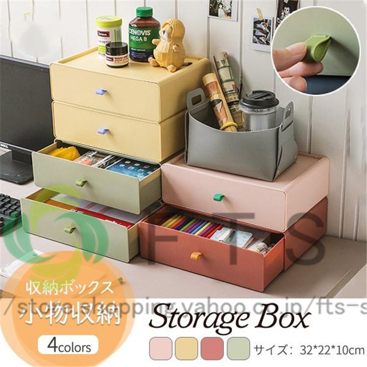 収納ボックス 卓上収納 北欧 Diy組み合わせ式 小物収納 収納ケース おしゃれ 日用品雑貨 大容量 化粧品 事務用品 インテリア オフィス収納 Yh5317 Fts ストア 通販 Yahoo ショッピング