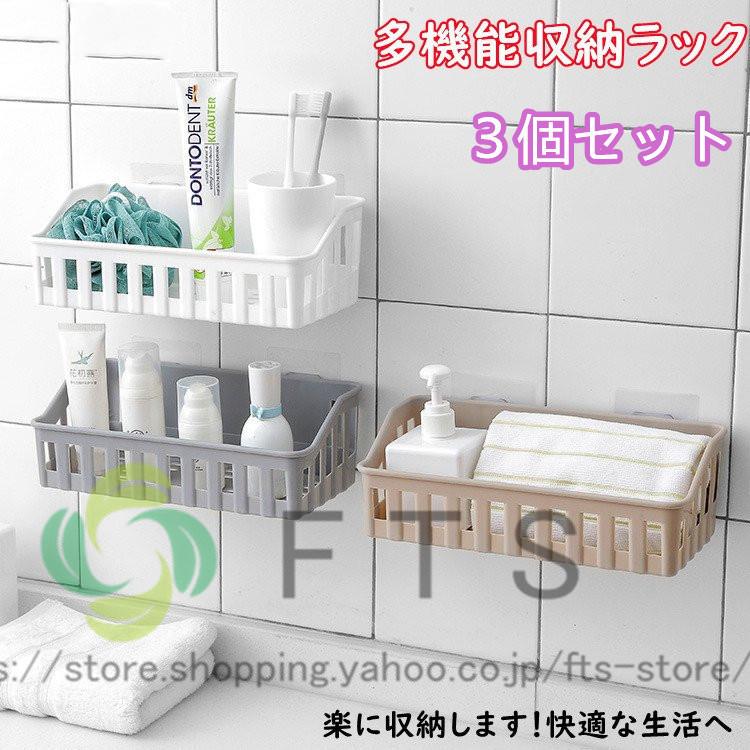 浴室用ラック シャンプーラック バスルームラック お風呂 ラック 調味料 キッチン収納 洗面所収納 バスルーム 整理 強力テープ固定 Yh5326 Fts ストア 通販 Yahoo ショッピング