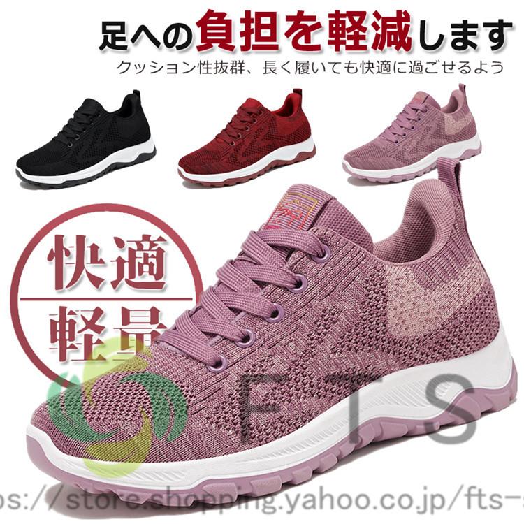 スニーカー 厚底 レディース 靴 防滑スニーカー 疲れない スリッポン ジム ダイエットシューズ 軽量 ナースシューズ ランニング ウォーキング 蒸れない Yh5440 Fts ストア 通販 Yahoo ショッピング