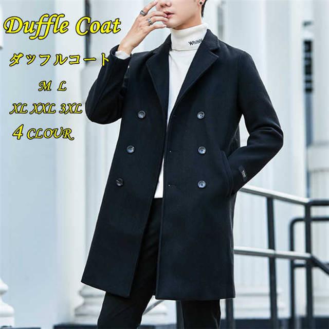 ダッフルコート メンズテーラードジャケット ミディアム丈コート ビジネスコート ピーコート Pコート 無地 チェスターコート テーラードコート 冬物 Yh545 エフティーエス 通販 Yahoo ショッピング
