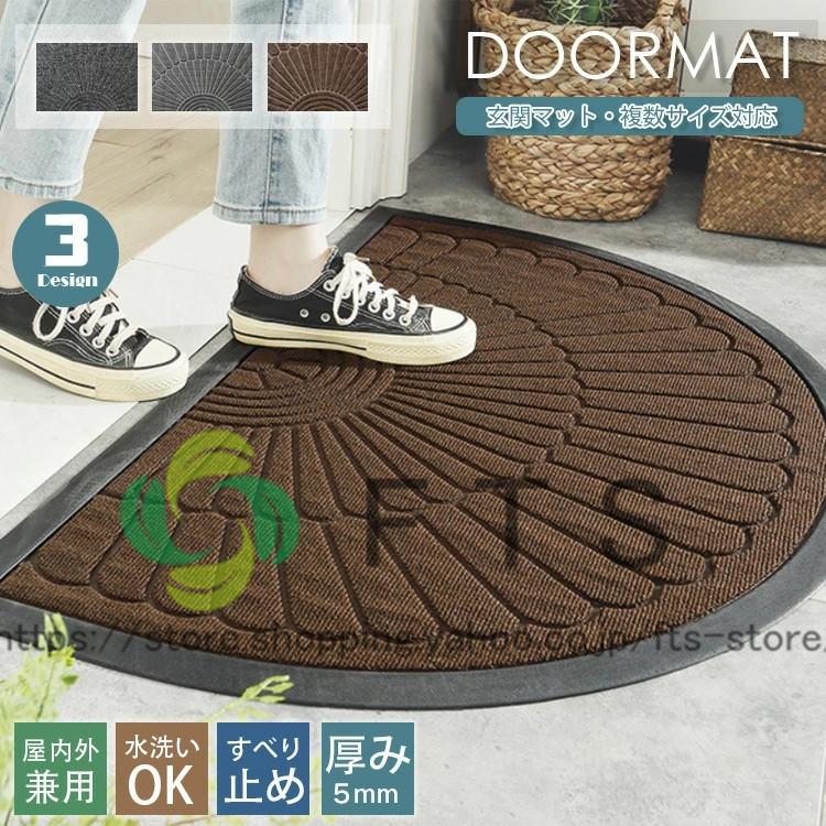 玄関マット 屋外 おしゃれ 大判 マット 屋内 ゴム 半円 滑り止め エントランス ドアマット 雨 雪 泥落としマット 家庭用 オフィス用品 店舗用品 事務所 夏 冬 Yh5490 Fts ストア 通販 Yahoo ショッピング