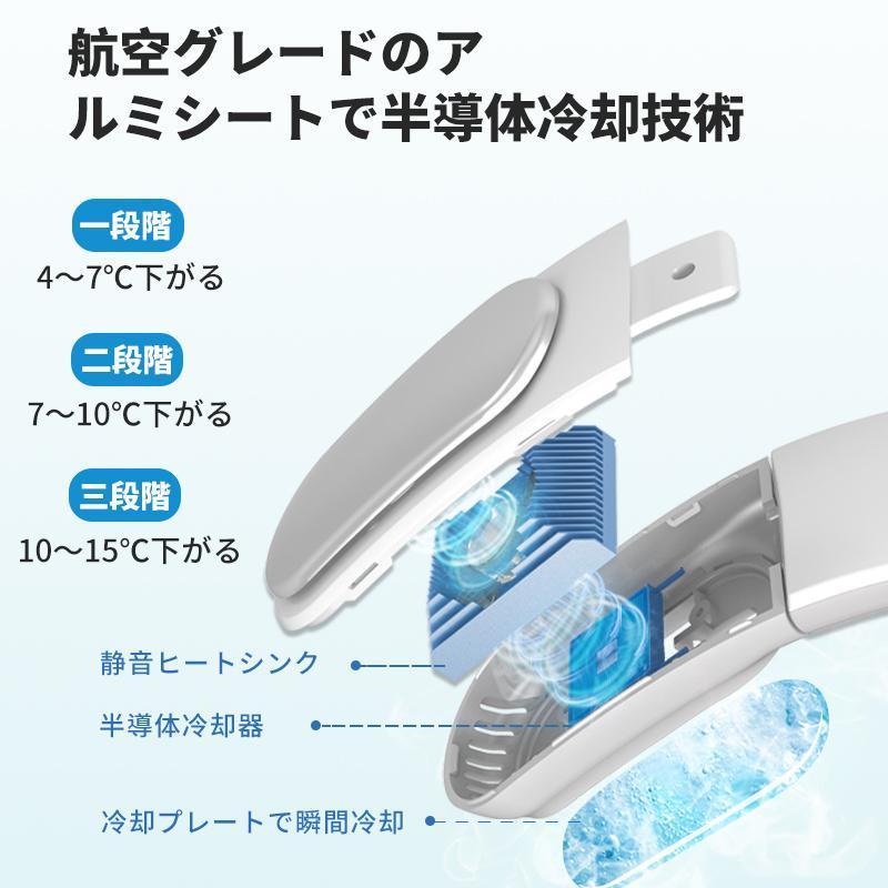 2024最新 ネッククーラー 3段階冷却 扇風機 首掛け扇風機 冷感 携帯扇風機 羽なし ミニ扇風機 折り畳み式 静音 角度調整 首かけ扇風機 夏 熱中症対策｜fts-store｜06