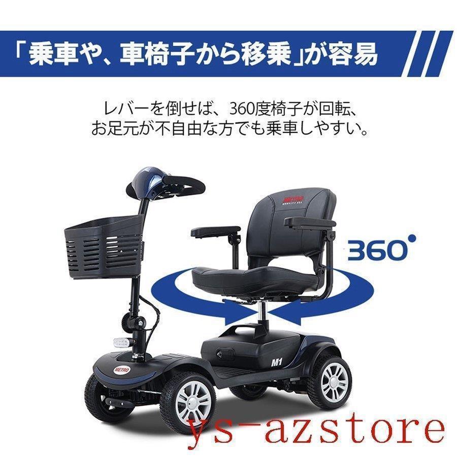 即購入可★ 電動シニアカート 赤 青いルバーカー 車椅子 折りたたみ 軽量 コンパクト 電動カート 四輪車 高齢者 充電 電動車椅子 介護 福祉 敬老 お年寄り 老人 乗り物 【SKC1844126113】(64915円)