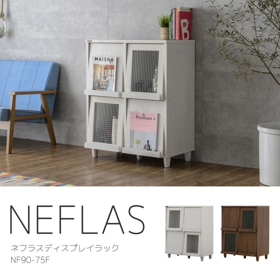 【オンラインショップ】 NEFLAS（ネフラス）ディスプレイラック（75cm幅）NF90-75FBR ブラウン 茶 ウォールナット オープンシェルフ