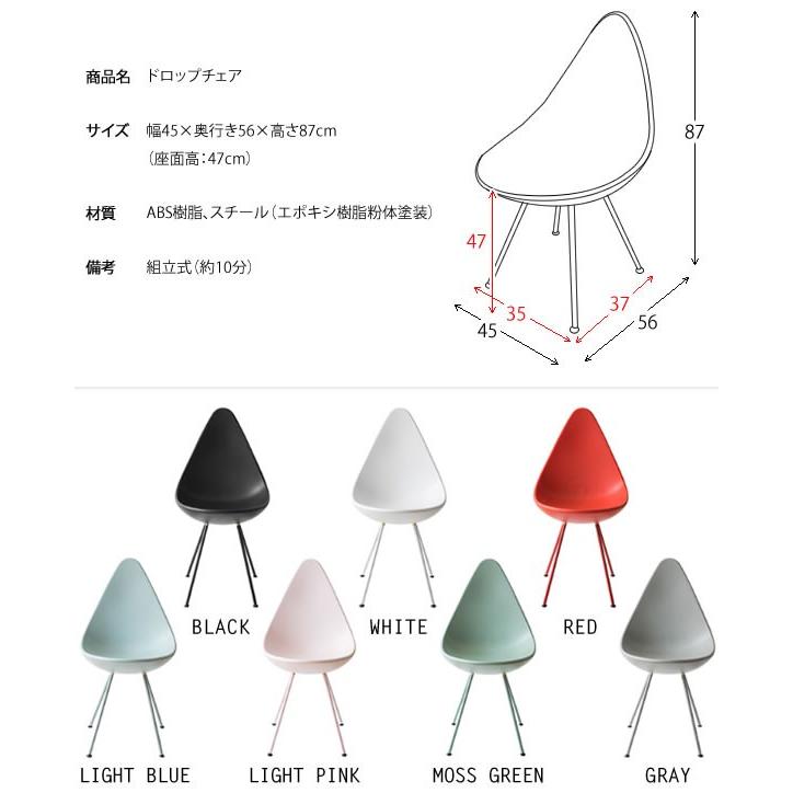 ダイニングチェア ドロップチェア モスグリーン 幅45 奥行56 高さ87cm