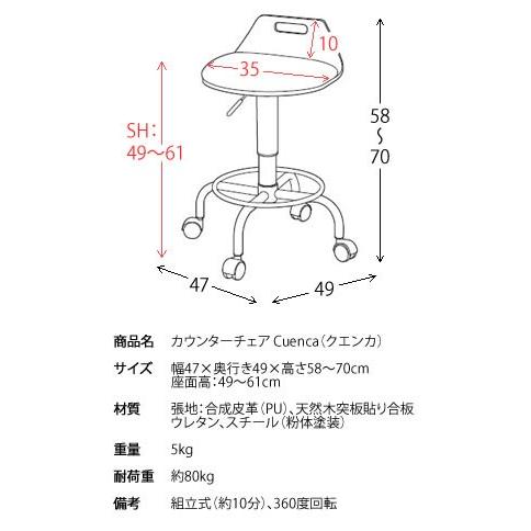 カウンターチェア Cuenca クエンカ KNC-J240 キッチン バーチェア 回転