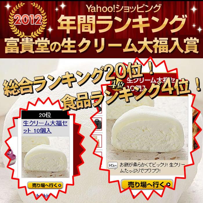 生クリーム大福セット6個入 (簡易箱) : 御菓子処 富貴堂(fu 生クリーム大福セット6個入 (簡易箱) : 御菓子処 富貴堂(fu