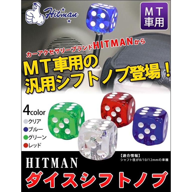 シフトノブ MT車用 汎用 サイコロ型 アクリル樹脂 簡単取付け 変換