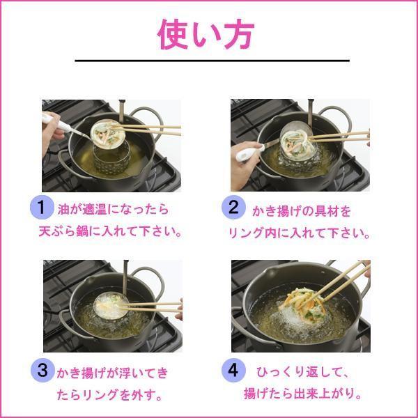 かき揚げ用リング ステンレス製 時短 天ぷら ふっくら 調理器具 かき揚げ用リング ステンレス製 時短 天ぷら ふっくら 調理器具