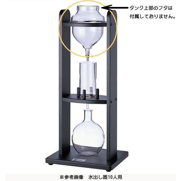 コーヒータンク 水出し器 交換用 取替 珈琲 カフェ キッチン用品 