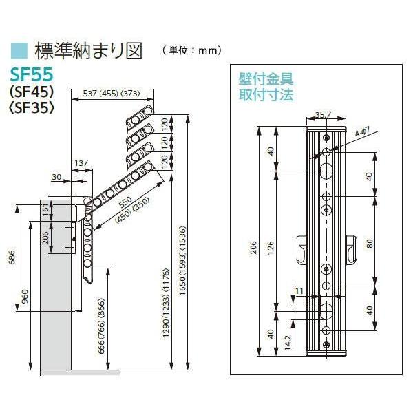 DRY・WAVE　腰壁用可動式物干金物　アーム長さ550mm　SF55　ホワイト_2