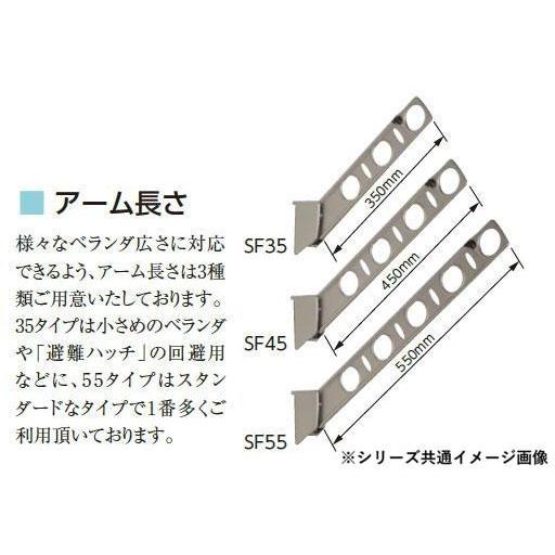 DRY・WAVE　腰壁用可動式物干金物　アーム長さ550mm　SF55　ホワイト_3