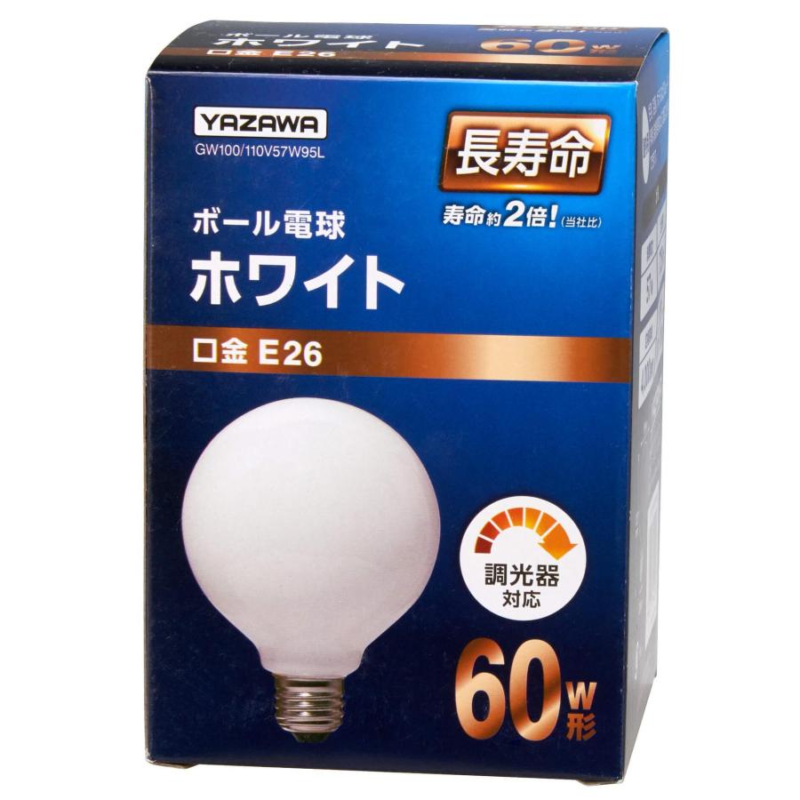 YAZAWA(ヤザワコーポレーション) 長寿命 ボール電球 60W形 Φ95mm ホワイト・GW100110V57W95L : 1064728 ...