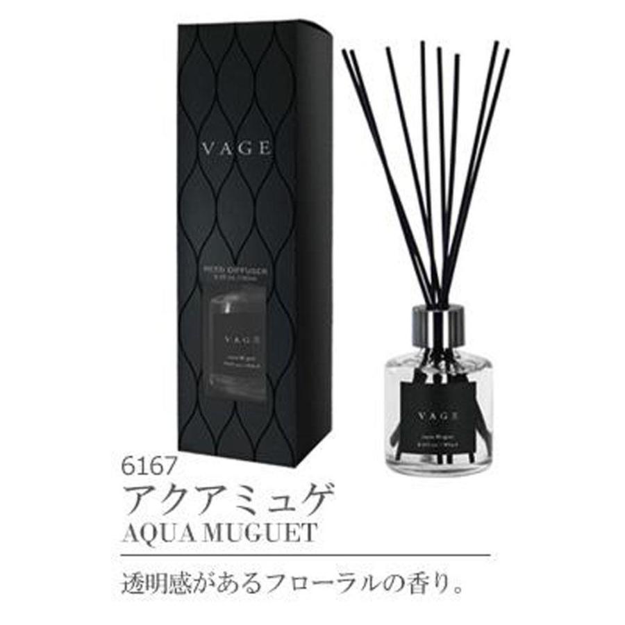 アロマディフューザー スティック 香り インテリア VAGE バーグ
