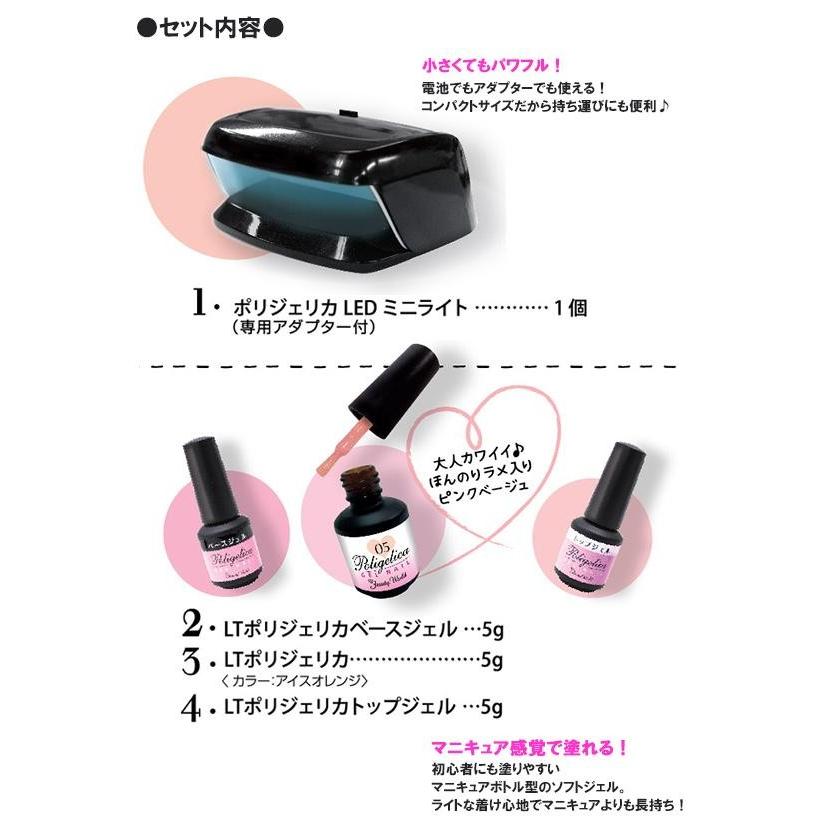 ジェルネイル スターターキット 初心者 ビューティーワールド