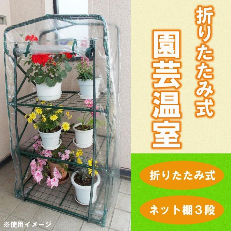 折りたたみ式園芸温室 34272 : 通販奉行 - 通販 - Yahoo!ショッピング