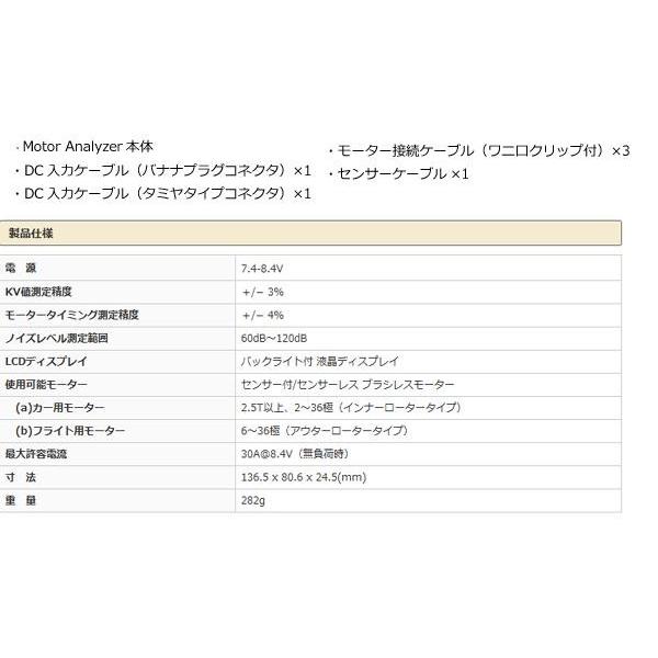 G-FORCE ジーフォース Motor Analyzer G0107 : 通販奉行 - 通販
