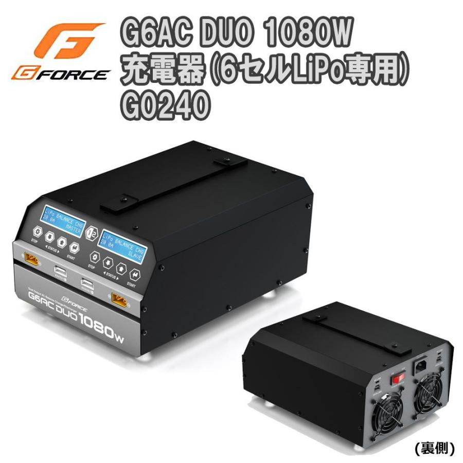 G-FORCE ジーフォース G6AC DUO 1080W 充電器(6セルLiPo専用) G0240 