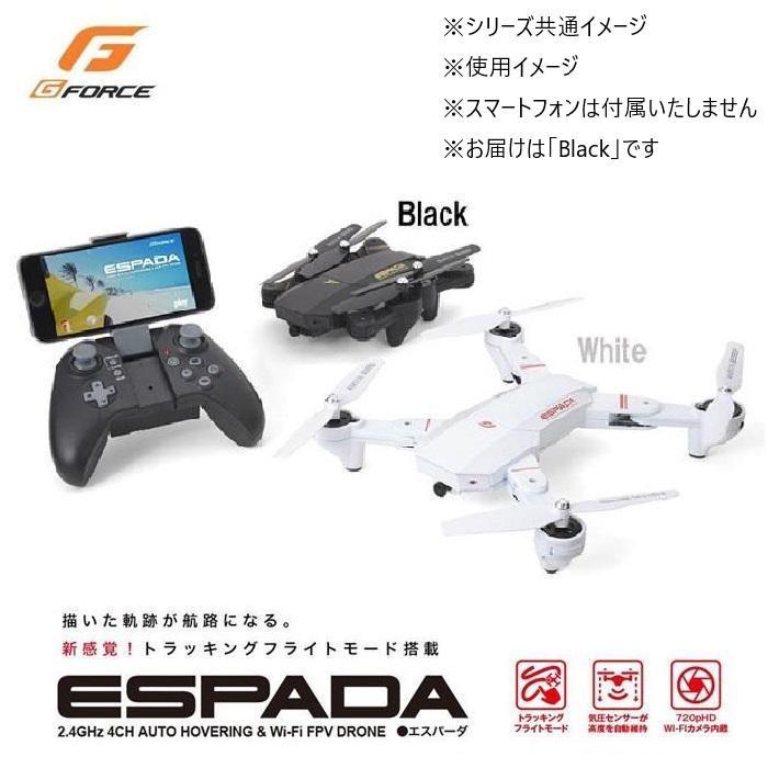 G-FORCE　ジーフォース　ESPADA　MODE1仕様　ドローン　Black・GB100_1