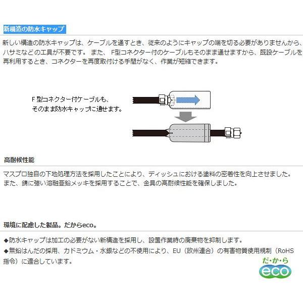 マスプロ電工 BS・CSアンテナ BC45RL : 通販奉行 - 通販 - Yahoo