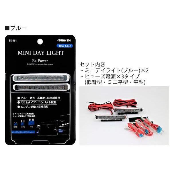 ライト LED 発光 ヒューズ電源 省電力 車 用品 ミニ デイライト