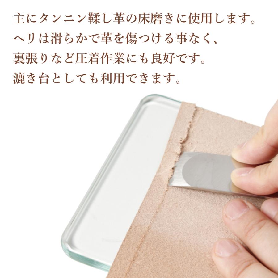 磨き板 ガラス製 プレート 革 レザー 床磨き ヘリ クラフト 工具 道具