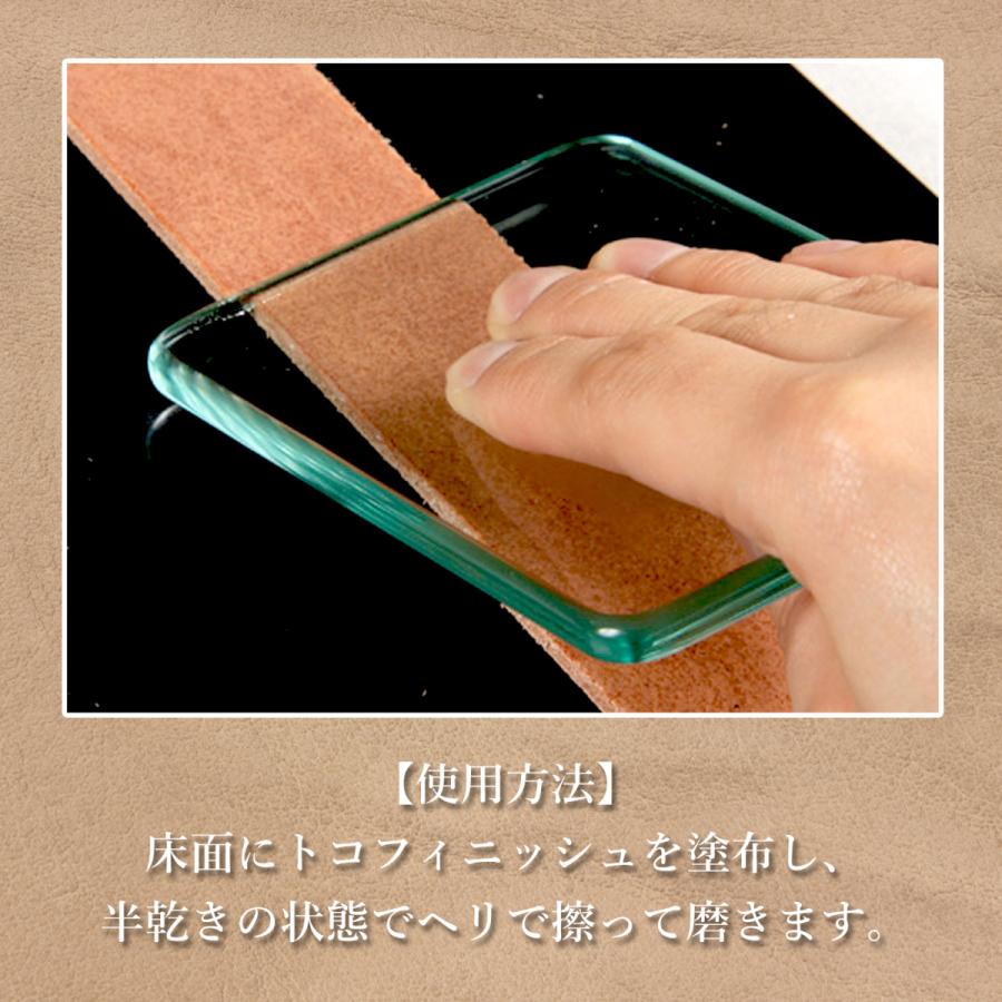 磨き板 ガラス製 プレート 革 レザー 床磨き ヘリ クラフト 工具 道具