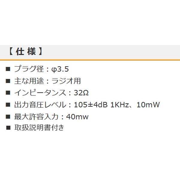 OHM ダイナミックイヤホン φ3.5 1.5m EAR-0013｜fu-nabi｜03