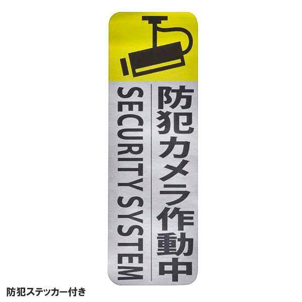 オーム電機 OHM ダミーカメラ UFO 防犯ステッカー付き 人感センサー点滅 OSE-P-DD2｜fu-nabi｜03