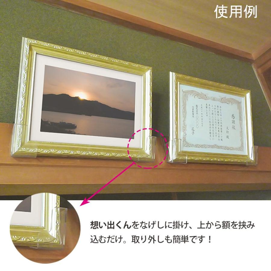 額受け なげし用 壁掛け フック 賞状 遺影 写真 飾り インテリア 便利