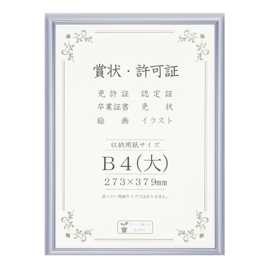フレーム 額縁 壁掛け 縦 横 賞状 認定証 卒業証書 絵画 イラスト