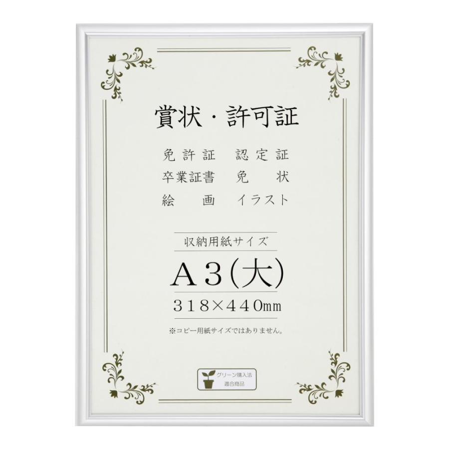 額縁 賞状 許可証 免許証 認定証 卒業証書 絵画 イラスト 壁かけ