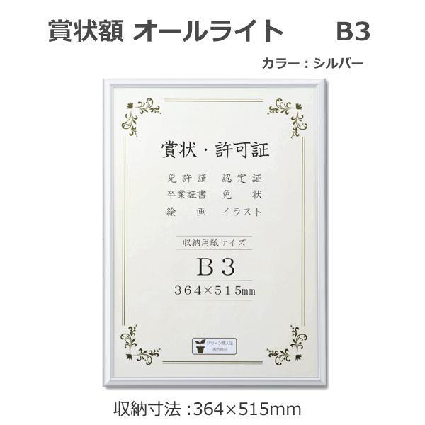額縁 フレーム 壁掛け 賞状 表彰状 イラスト アート シンプル