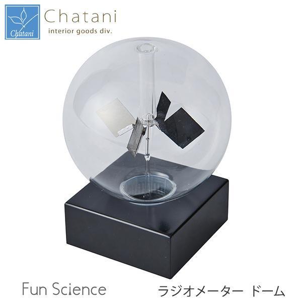 置物 ガラス 羽 回転 熱 日光 太陽 白熱灯 化学 インテリア おしゃれ