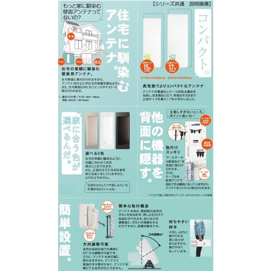 マスプロ電工 屋外用 地上デジタル放送用 UHFアンテナ  ブースター内蔵 ウォームホワイト・U2SWLA26Bの画像