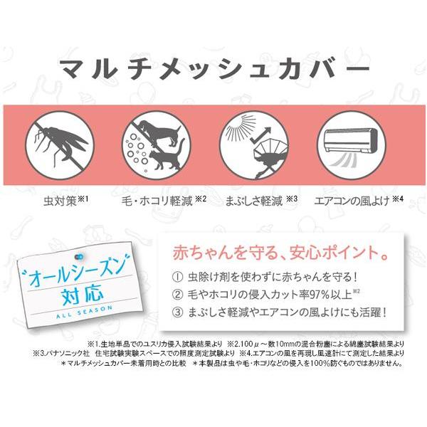た*】様 メッシュカバー付きベビーベッド 販売終了】ハイタイプベッド ツーオープン 02703/02704 カトージ
