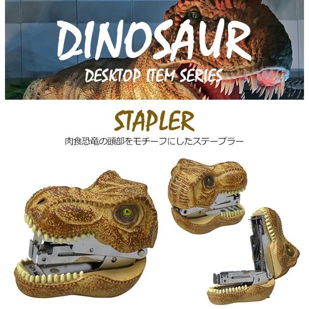 Motif. DINOSAUR ステープラー ティラノサウルス SR-4071｜fu-nabi｜02
